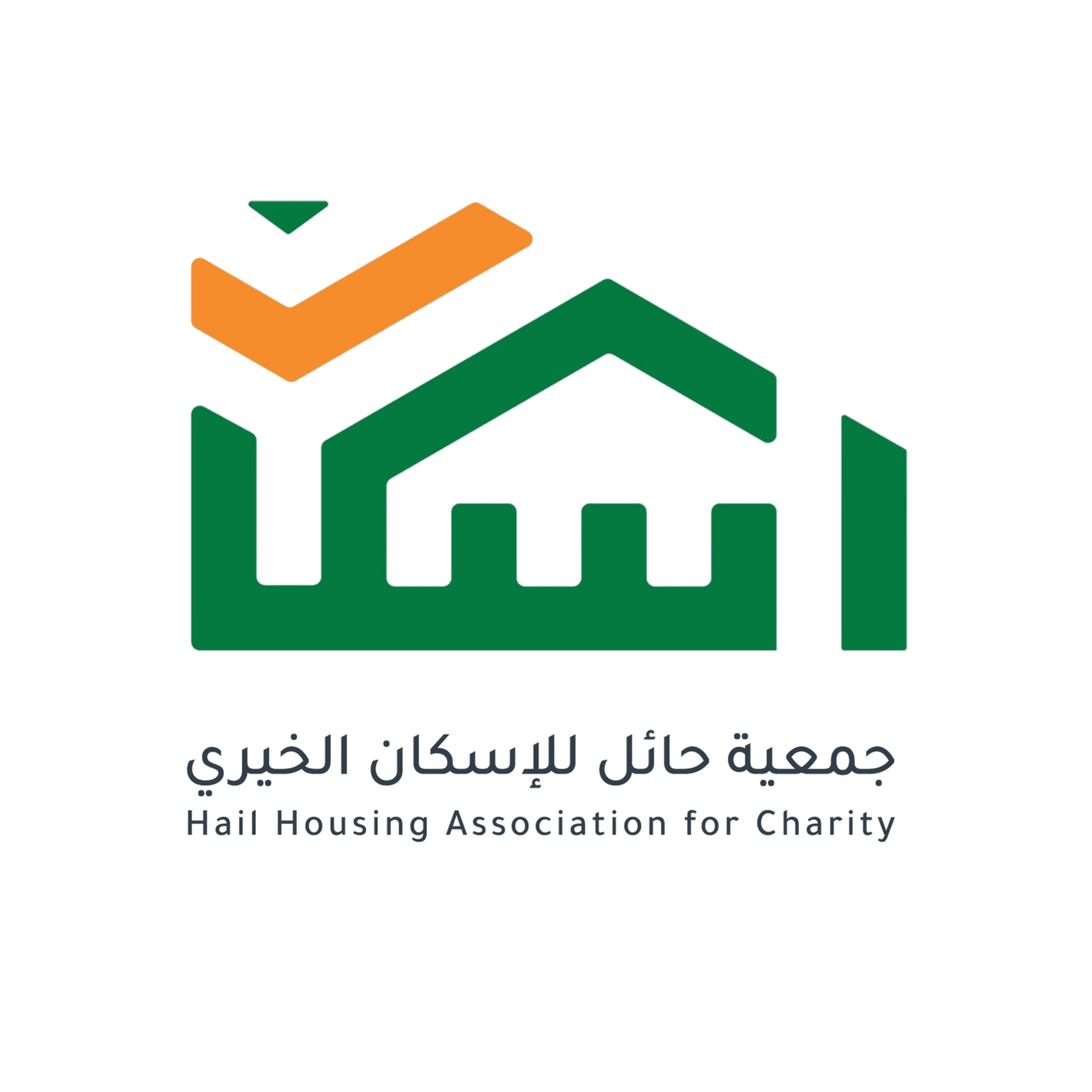 جمعية حائل للإسكان الخيري