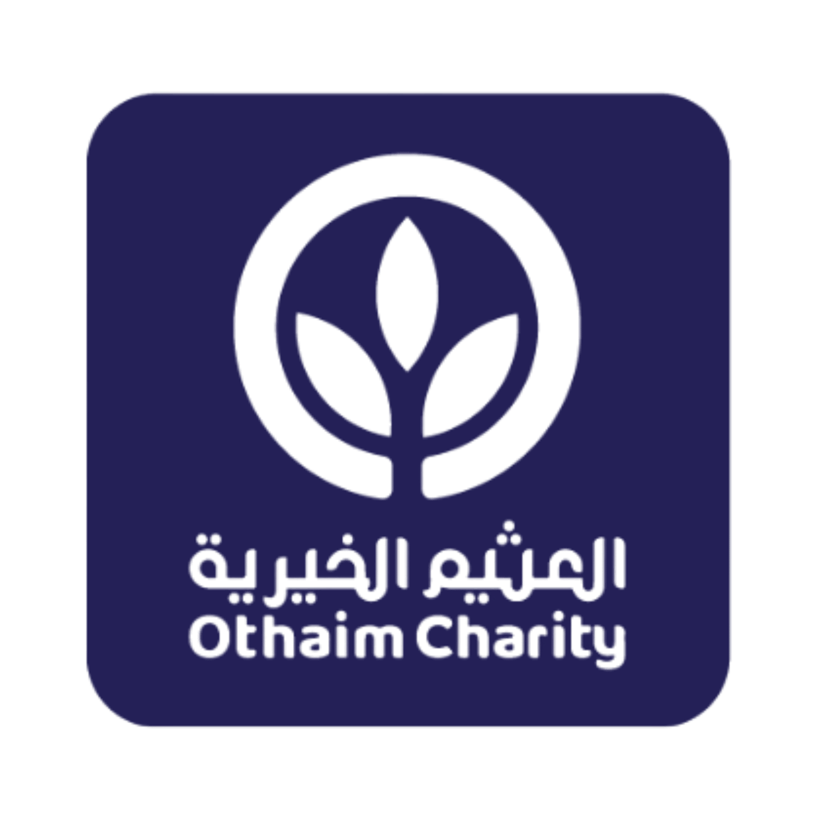 العثيم الخيرية
