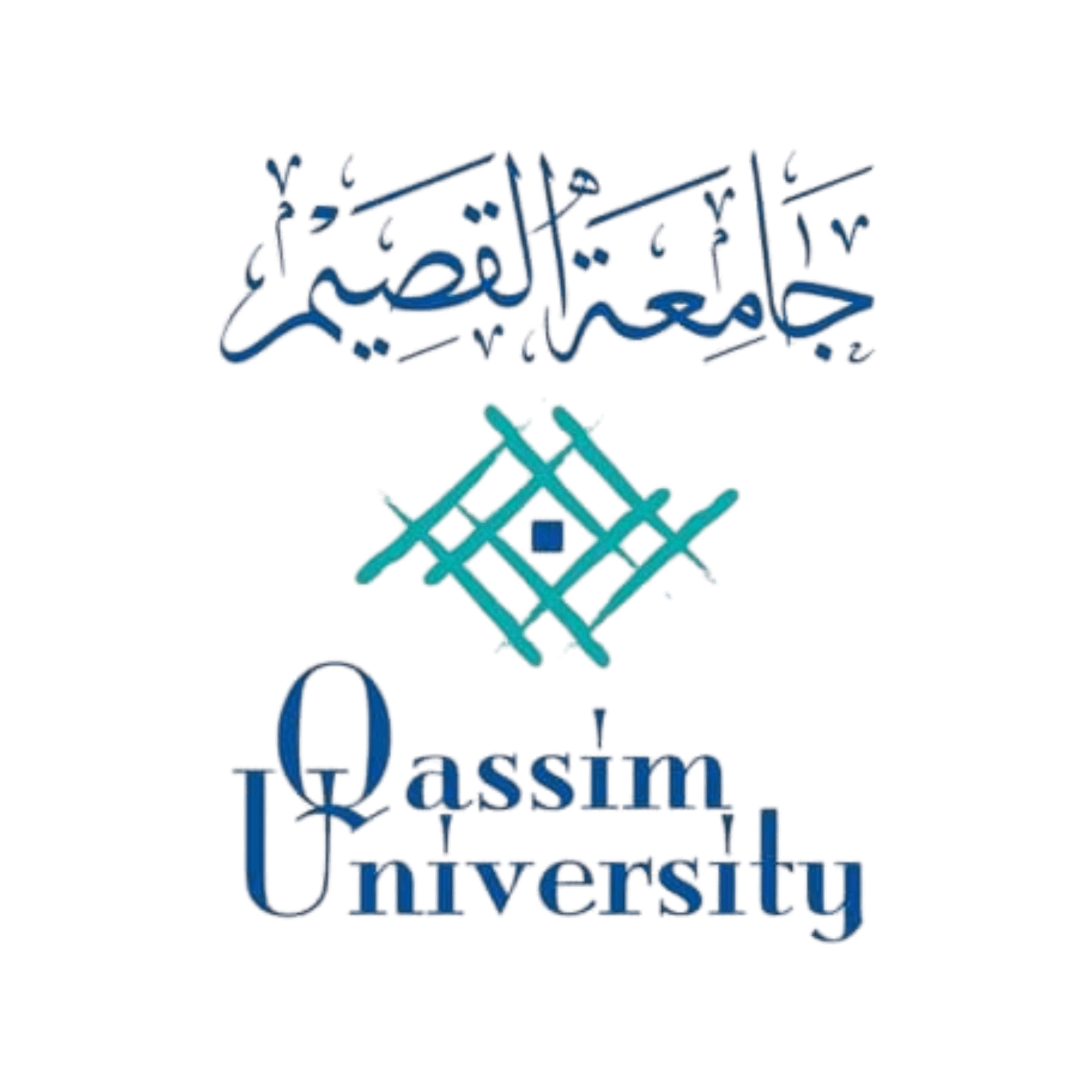 جامعة القصيم