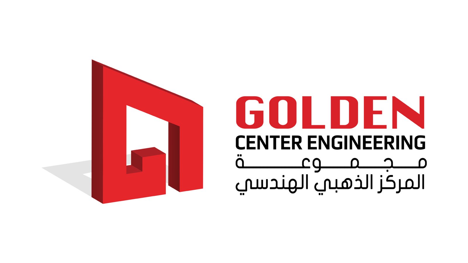 المركز الذهبي للهندسة