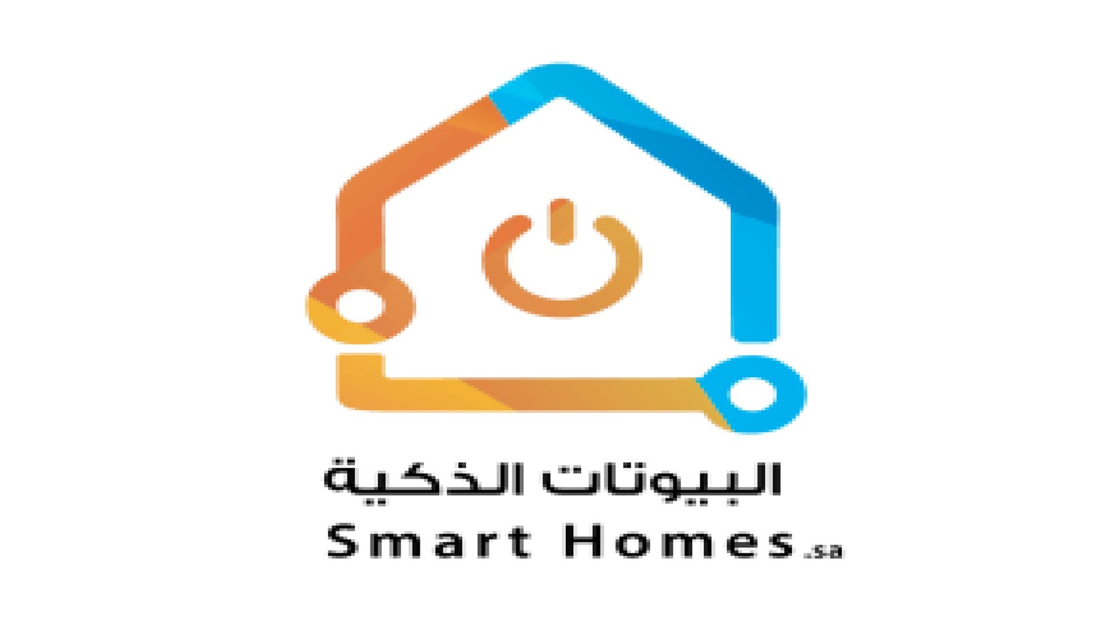 البيوت الذكية