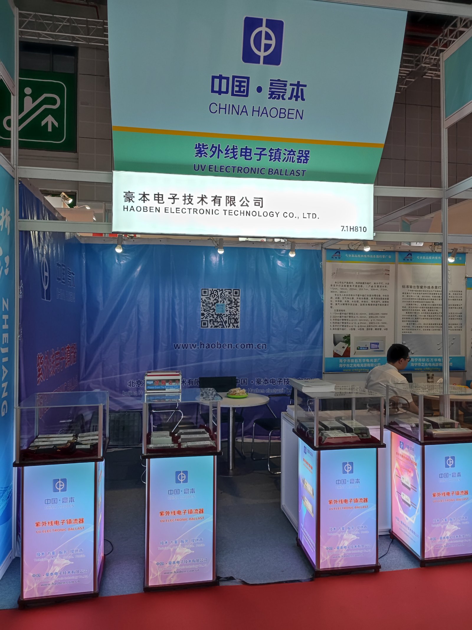 Hao Ben Attends WATERTECH CHINA 2026 — image 2