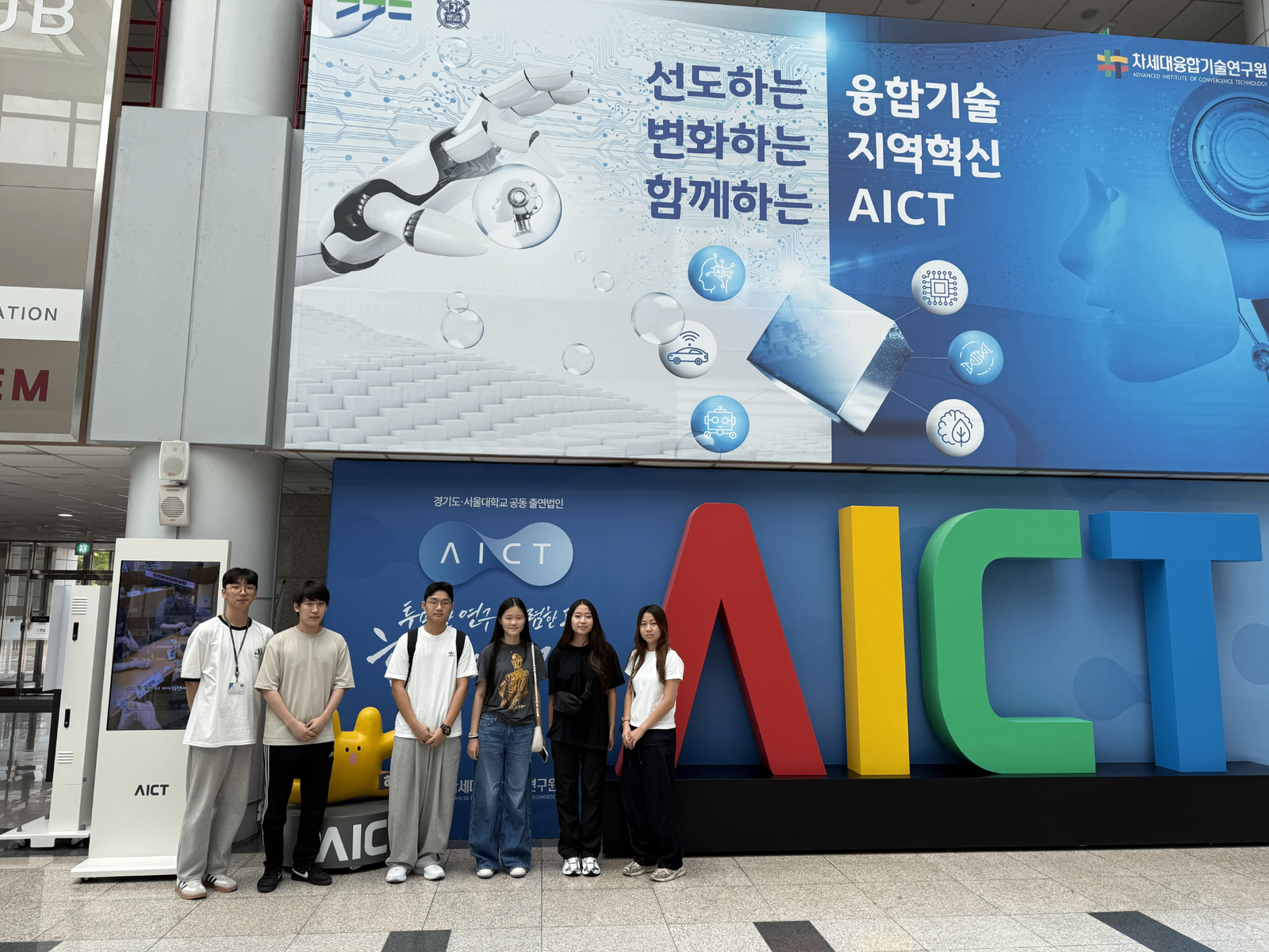 ConnectSTEM students during the 2026 Seoul National University Summer Research Experience, pictured at the Advanced Institute of Convergence Technology (AICT) in Suwon, Korea