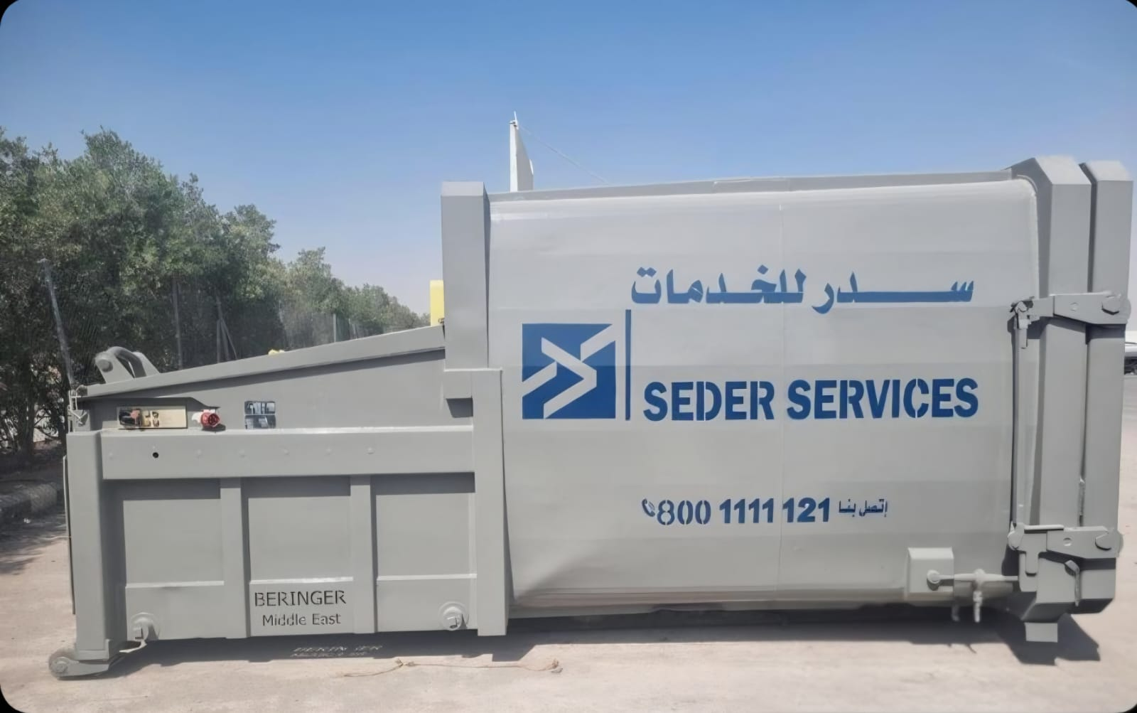 مكبس نفايات 16 ياردة