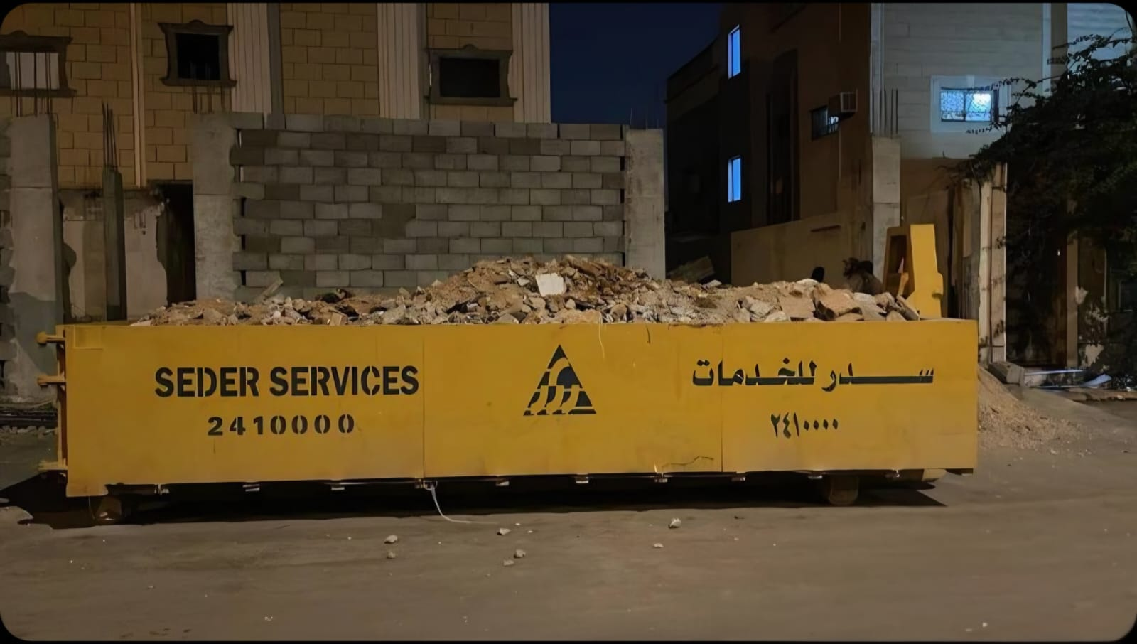 حاوية مخلفات بناء 20 ياردة