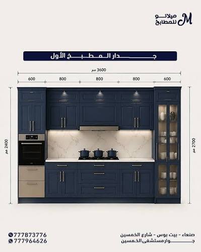 مطبخ لون أبيض