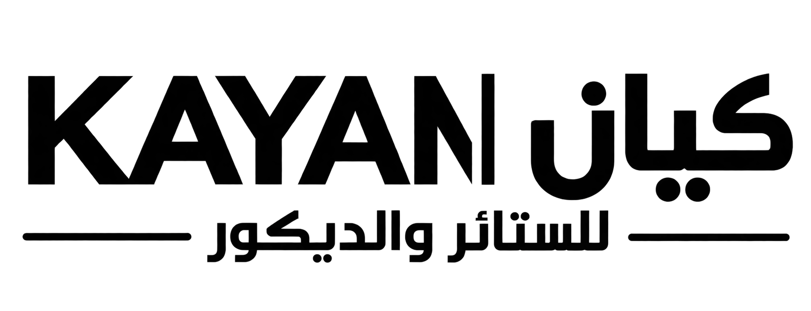 شعار كيان للستائر KAYAN